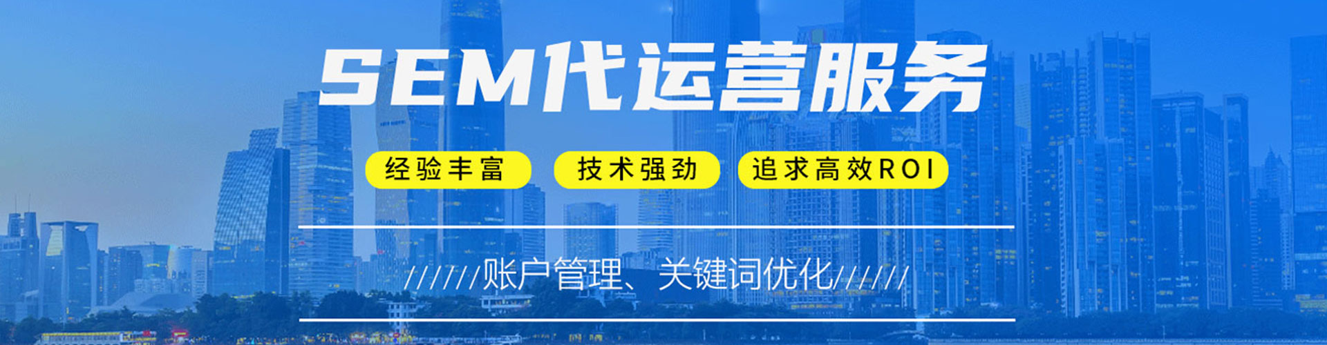 景谷sem代运营