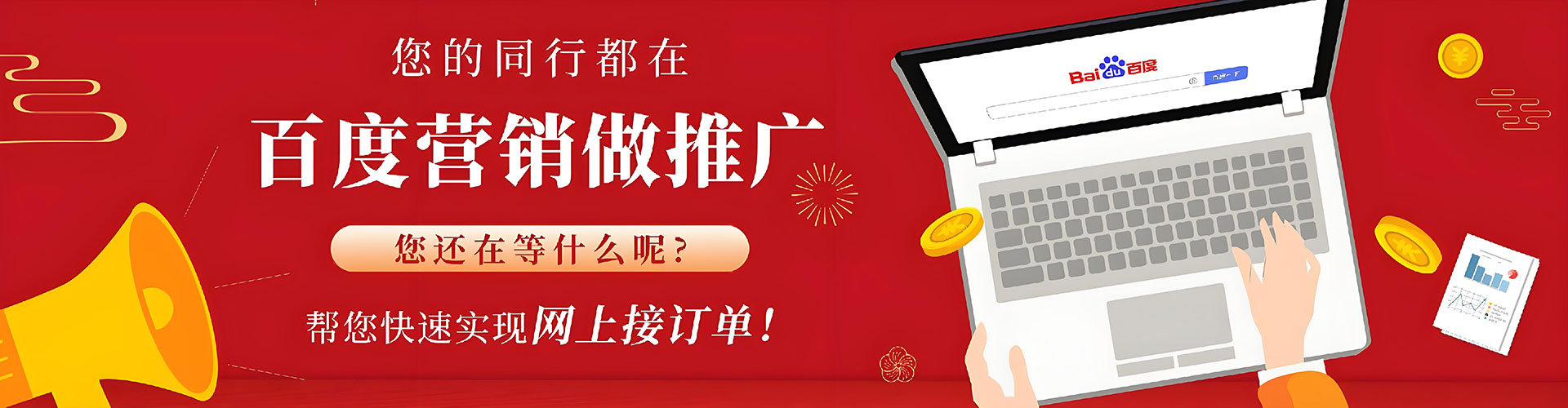 景谷百度竞价运营